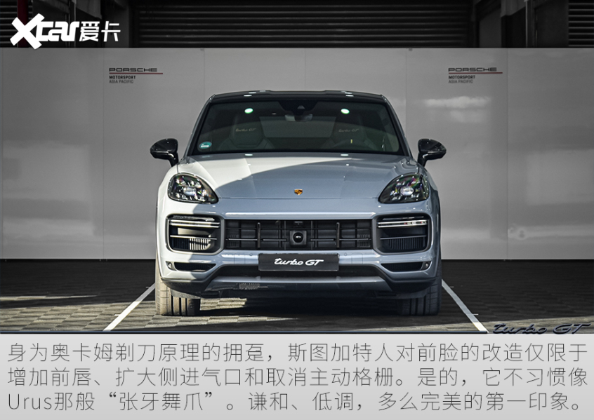 保时捷Cayenne Turbo GT试驾报告