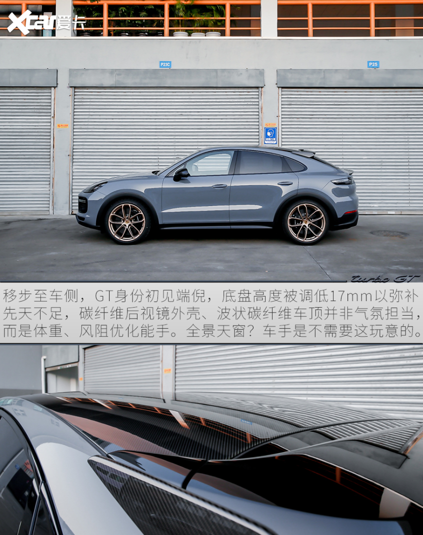 保时捷Cayenne Turbo GT试驾报告