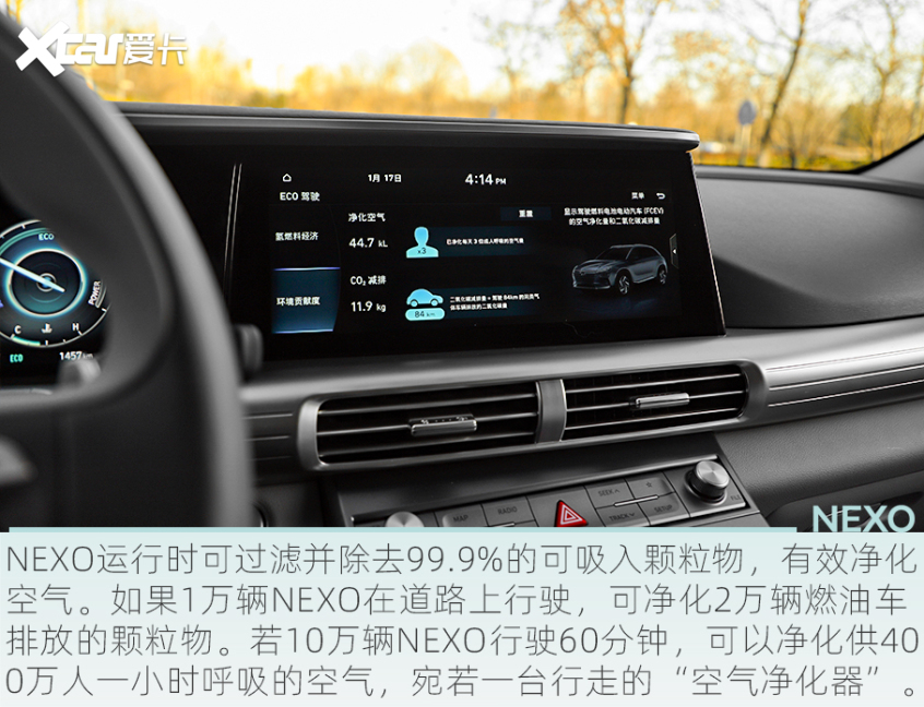 试驾现代氢燃料电池车NEXO
