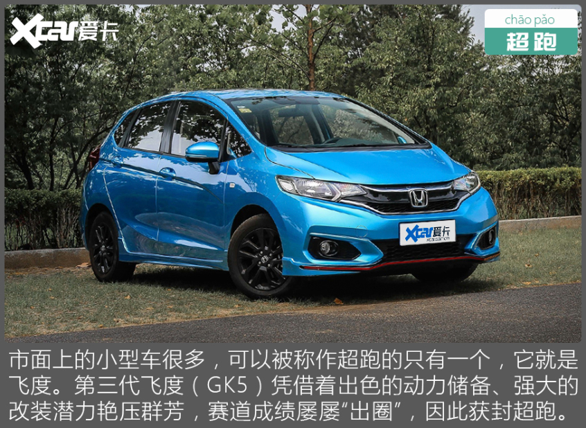 经典车型绰号你认识吗?