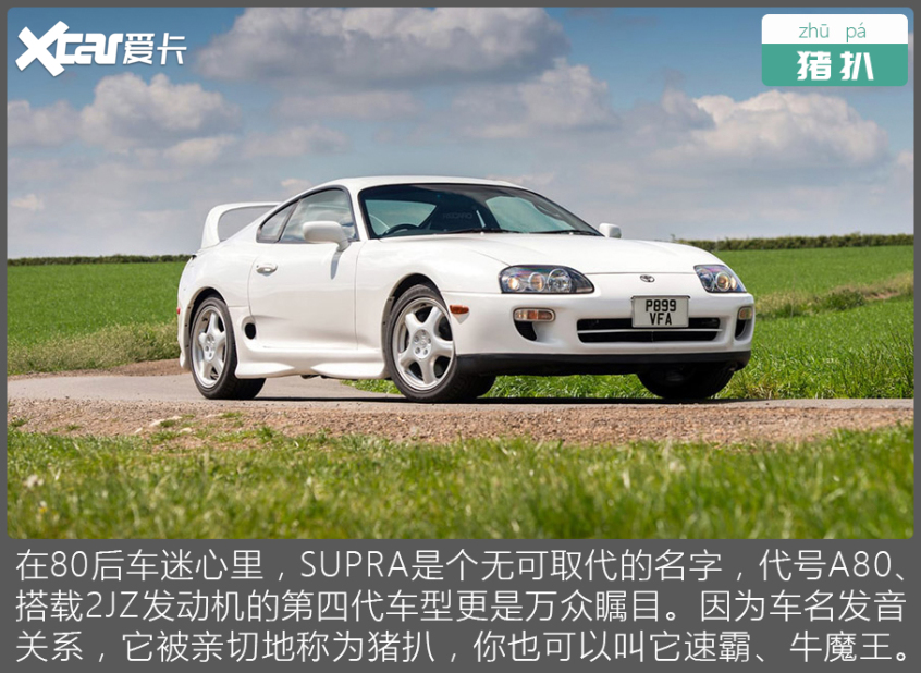 经典车型绰号你认识吗?