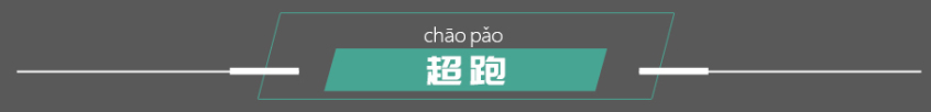 经典车型绰号你认识吗?