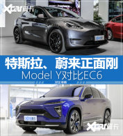 ����֮ս ��˹��Model Y�Ա�ε�� EC6
