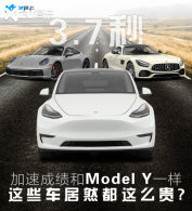 ���ٳɼ�һ�� ����Щ����Model Y�󼸱�