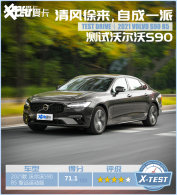 ȫ�����2021���ֶ���S90 �����ں���