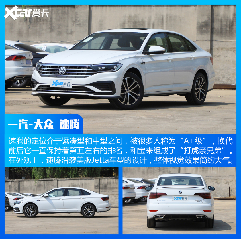 盘点紧凑型车销量TOP 10