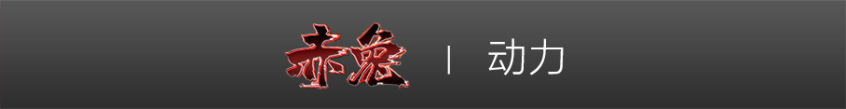 名驹变身Z世代座驾
