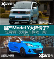 3��Ԫ��֮�� MINIEV�Ա�E-Star�����