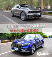 ������ׯ����pick˭ ���05�ԱȺ���HS5