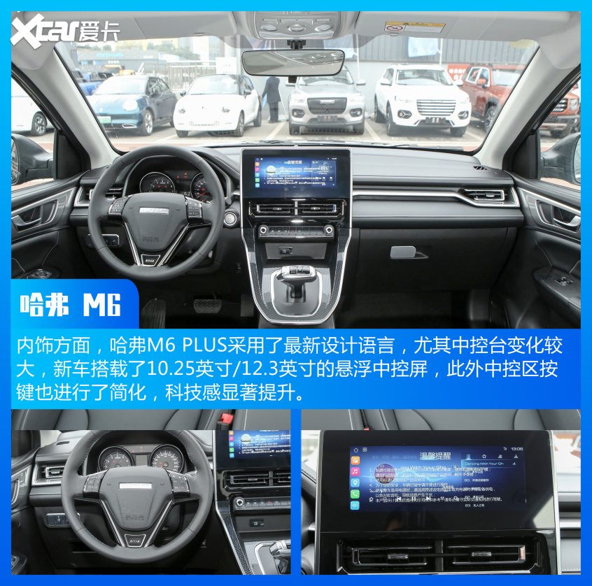 哈弗汽车2021款哈弗H6