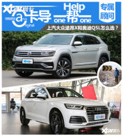 ����һ��һ ����;��X�Ͱµ�Q5L���ѡ