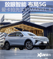 �������� ����5G ��������ʵ��MARVEL R