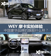 ���μ���о���nice WEYĦ��ʵ������