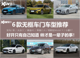 ˧����һ���ӵ��� 6���޿��ų����Ƽ�