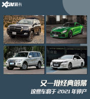 ��һ��������Ļ ��Щ������2021��ͣ��