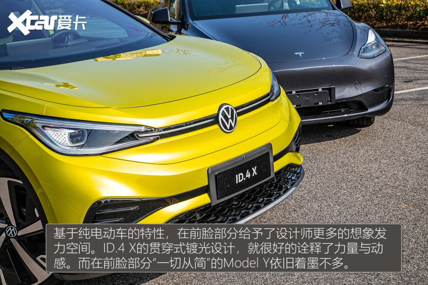 ID.4 X对比Model Y