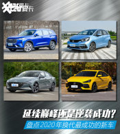 ��������������2020�껻���ɹ������̵�