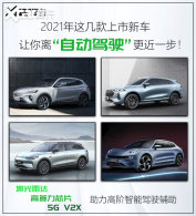 �����Զ���ʻ 2021����Щ��ֵ���ڴ���
