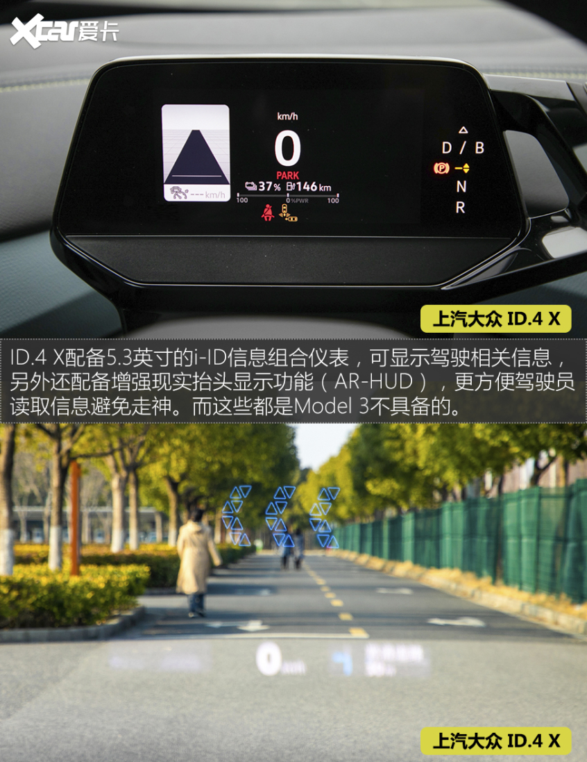 ID.4 X对比Model 3