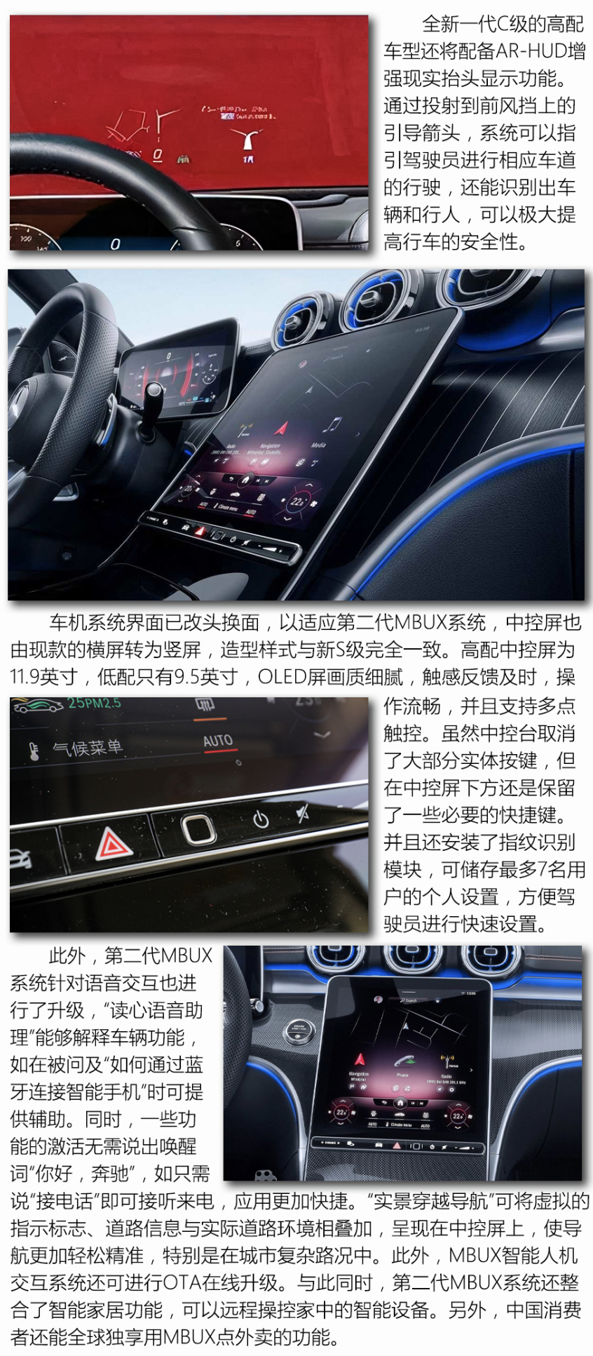 全新一代C级内饰什么样？