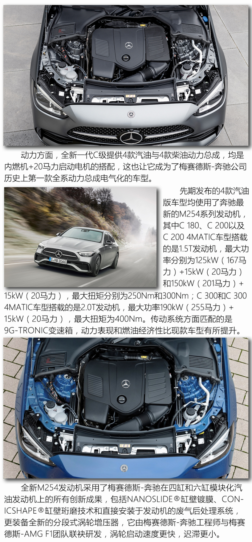 全新一代C级内饰什么样？