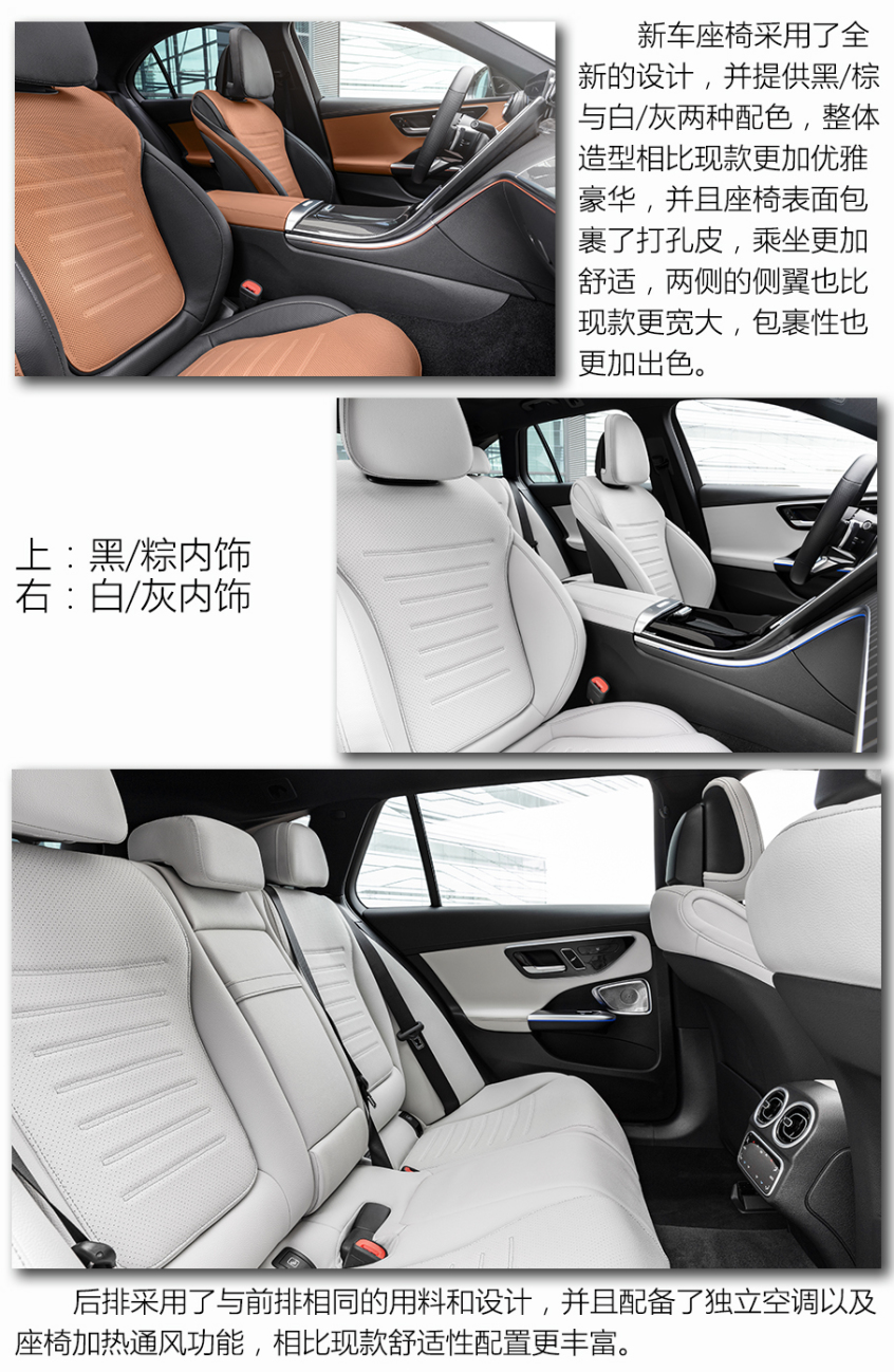全新一代C级内饰什么样？