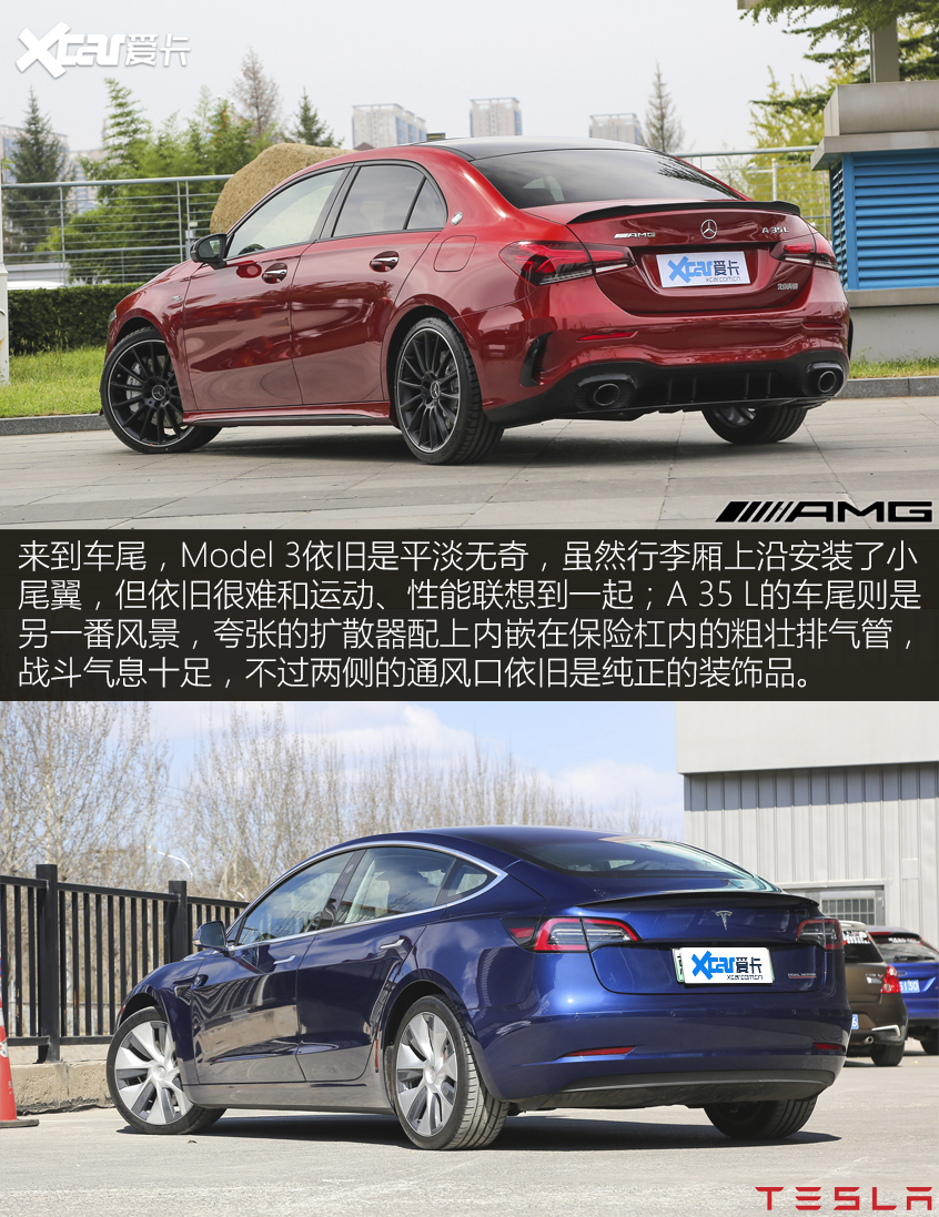 A 35 L对比Model 3:钢炮VS飞船