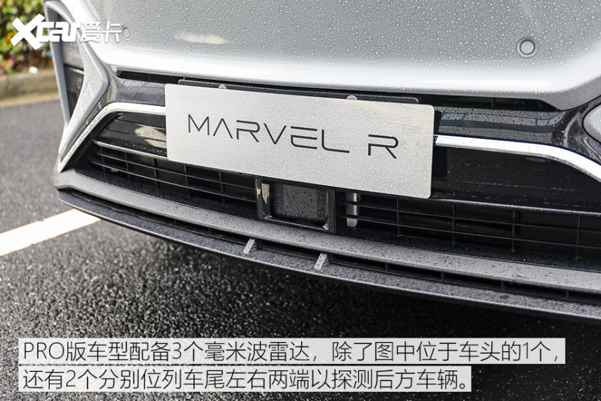 MARVEL R试驾
