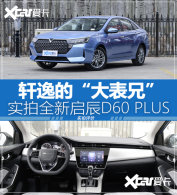 ���ݵ�&ldquo;����&rdquo; ʵ��ȫ������D60 PLUS