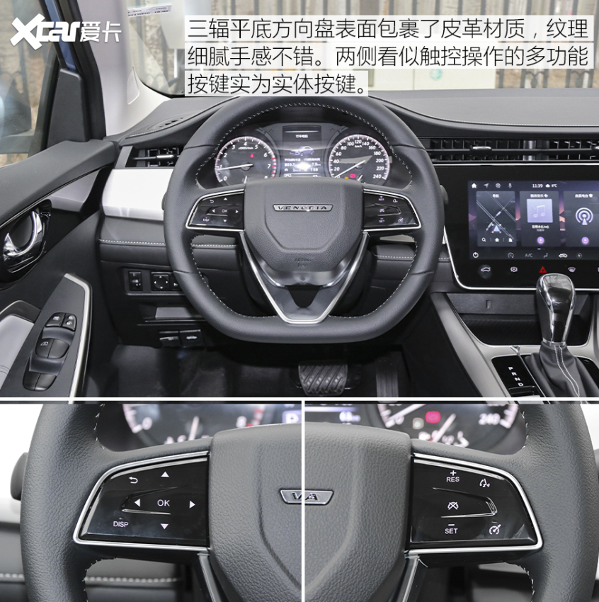 启辰D60 PLUS｜内饰更具科技感