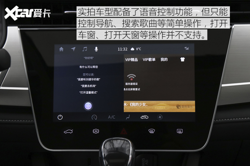 启辰D60 PLUS｜内饰更具科技感