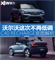 ��Ȼ���ٵ͵� �����ֶ���C40 RECHARGE