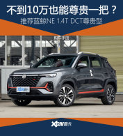 &ldquo;���&rdquo;�治�� ����CS35 PLUS�����ֲ�