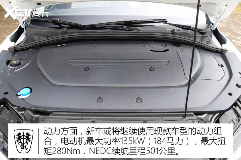 全新荣威Ei5实拍体验