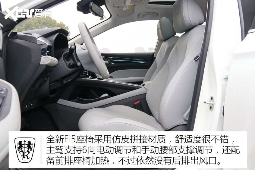 全新荣威Ei5实拍体验