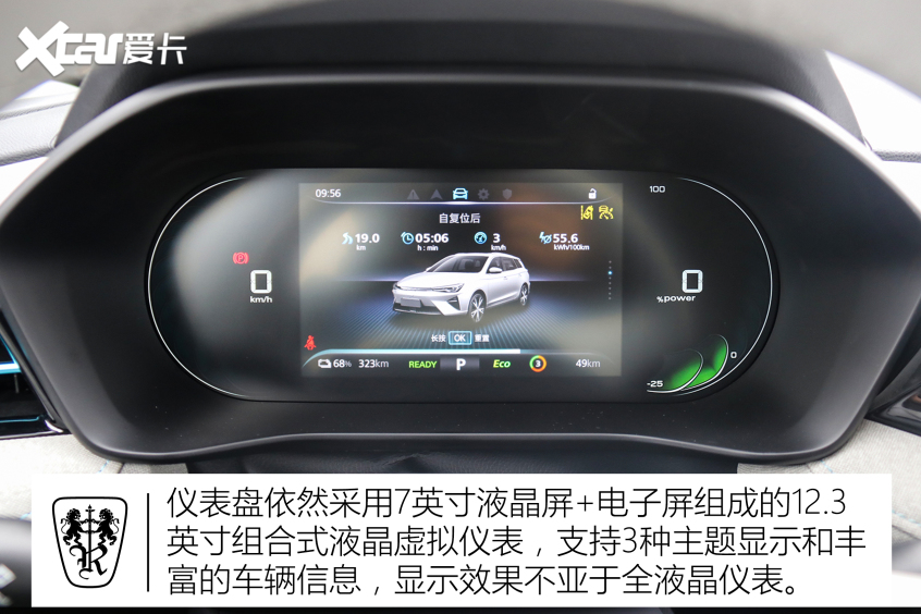 全新荣威Ei5实拍体验