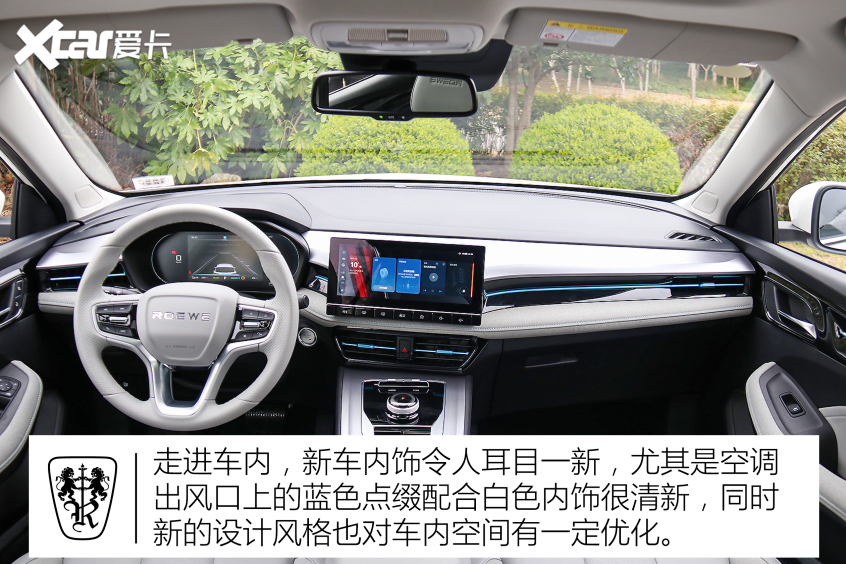 全新荣威Ei5实拍体验