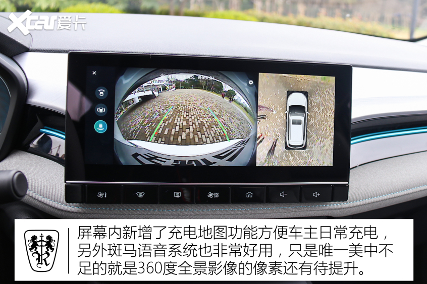 全新荣威Ei5实拍体验