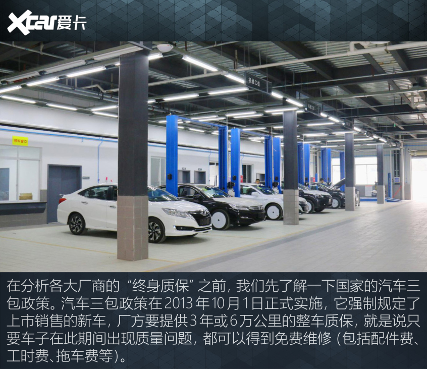 终身质保服务大解析