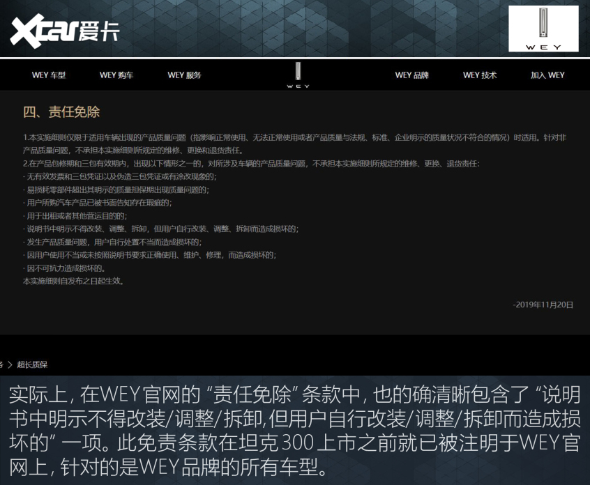 终身质保服务大解析