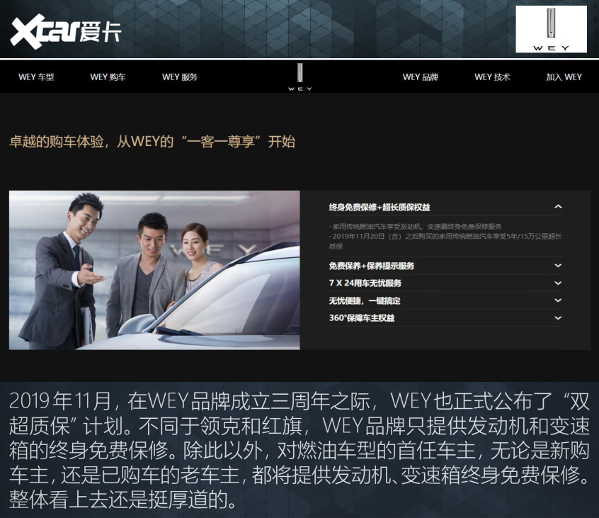 终身质保服务大解析