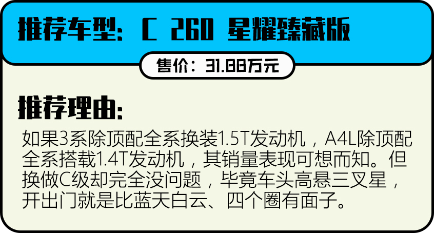 不错的面子之选