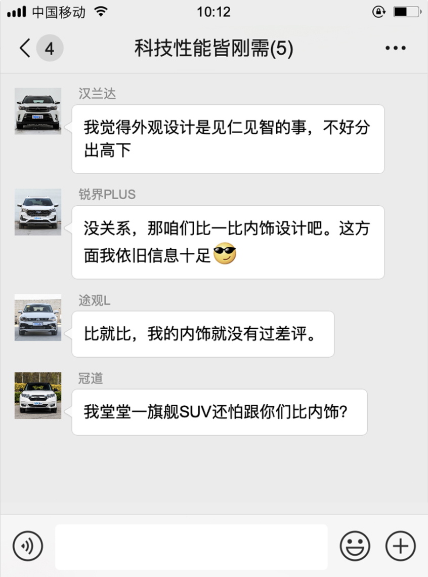 ROUND2:内饰比拼