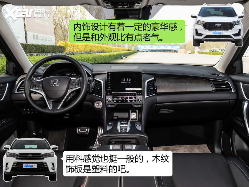 ROUND2:内饰比拼