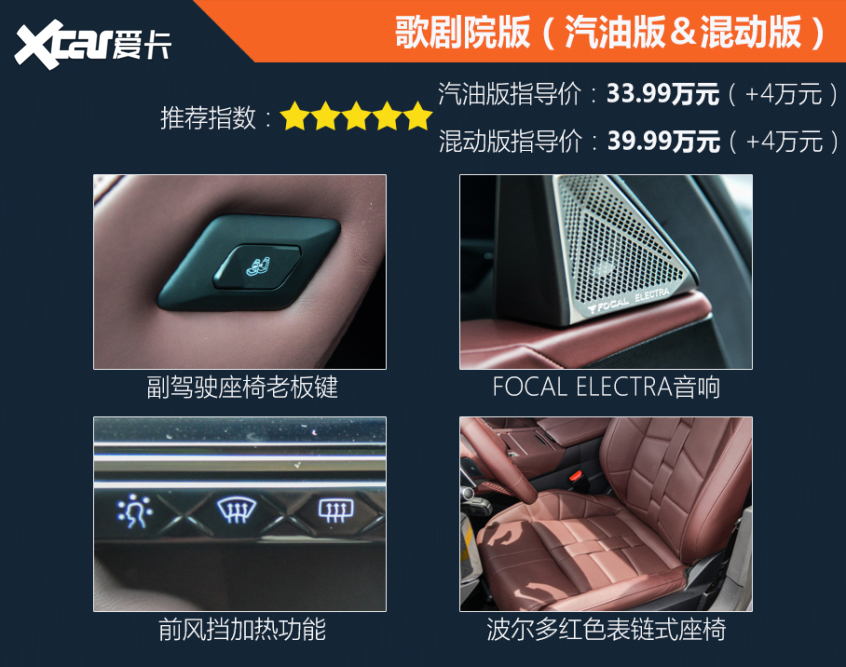 DS汽车2020款DS 9