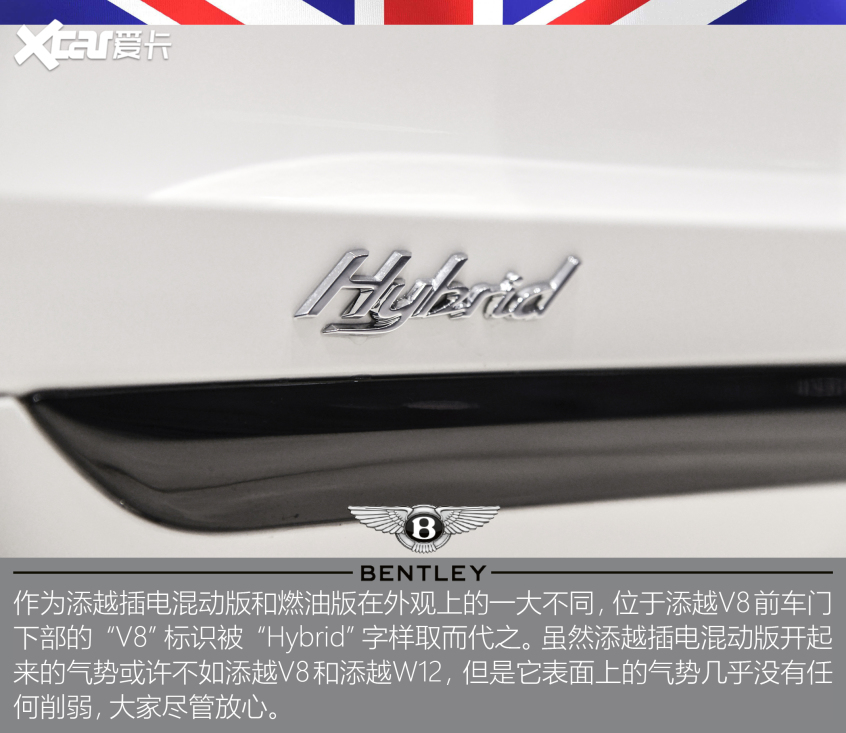 实拍2021款宾利添越插电混动版