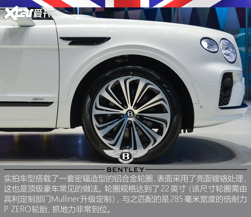 实拍2021款宾利添越插电混动版