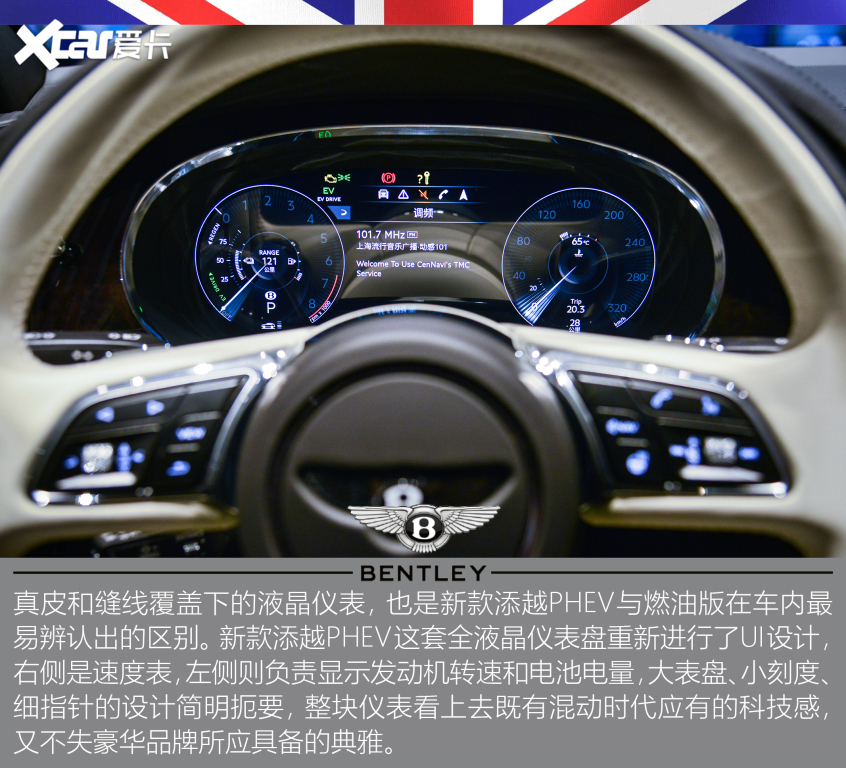 实拍2021款宾利添越插电混动版