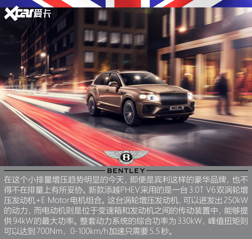 实拍2021款宾利添越插电混动版