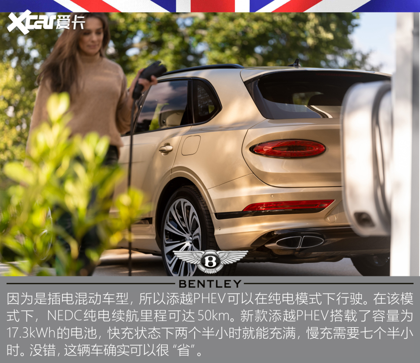 实拍2021款宾利添越插电混动版